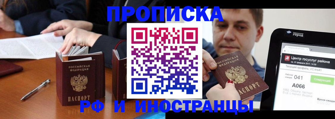 временная регистрация поиск в Черепаново