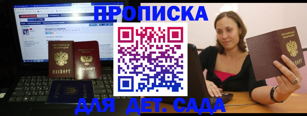 временная регистрация надежно в Черепаново